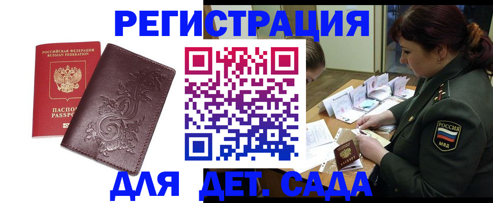 временная регистрация недорого в Карабулаке