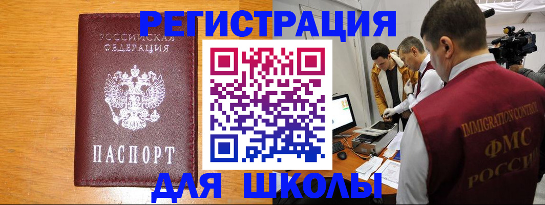 прописка в Карабулаке