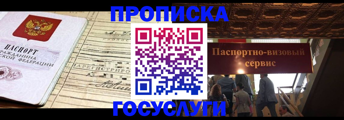 где прописаться в Карабулаке